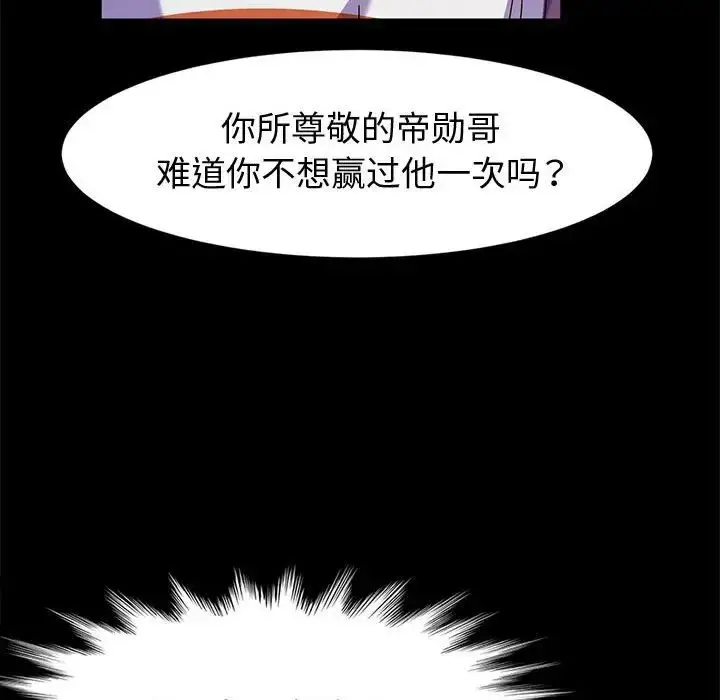 漫画《神级模特》第10话第132张图