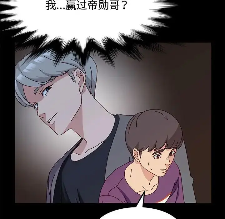 漫画《神级模特》第10话第133张图