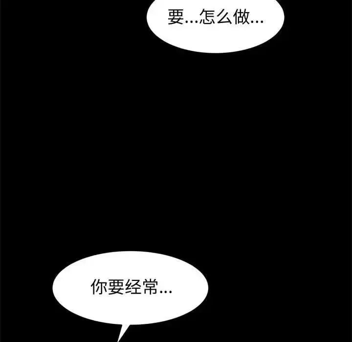 漫画《神级模特》第10话第134张图