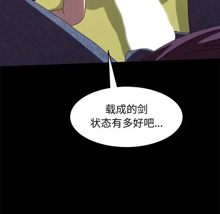 漫画《神级模特》第10话第140张图