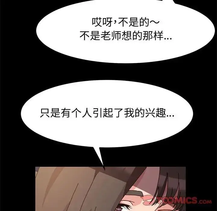 漫画《神级模特》第10话第15张图
