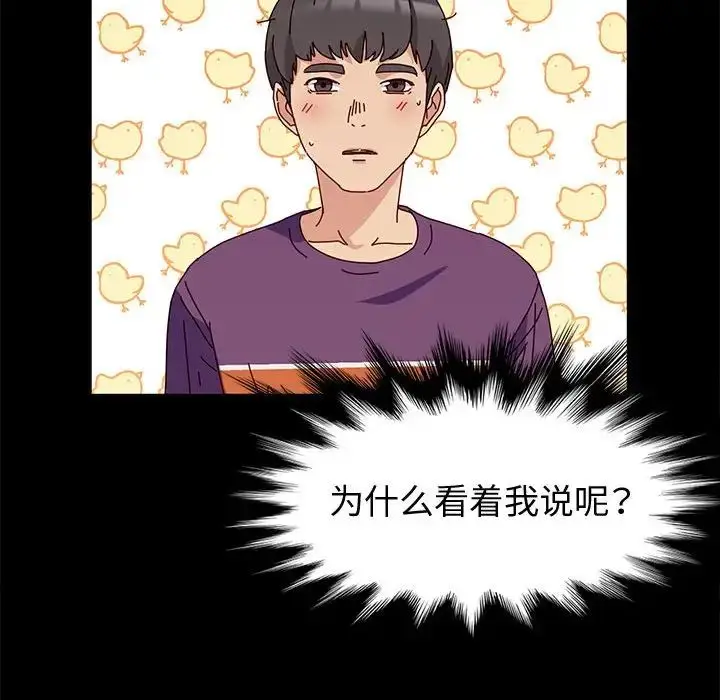 漫画《神级模特》第10话第18张图