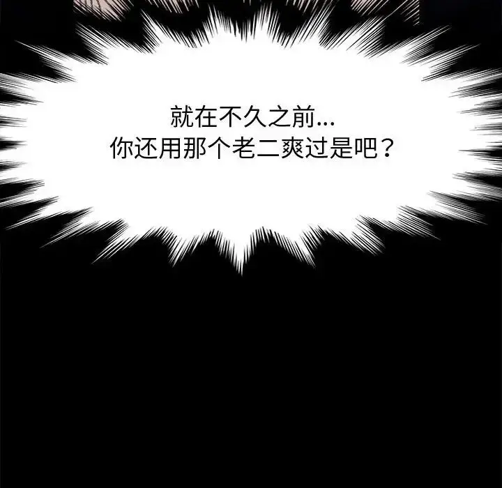 漫画《神级模特》第10话第28张图