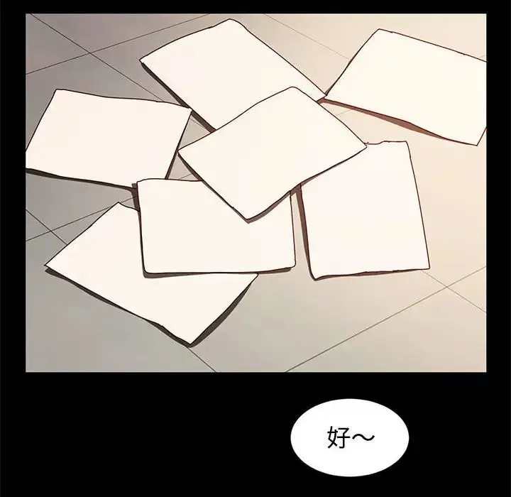 漫画《神级模特》第10话第42张图