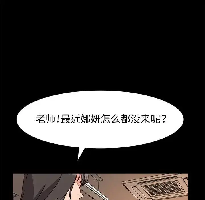 漫画《神级模特》第10话第43张图