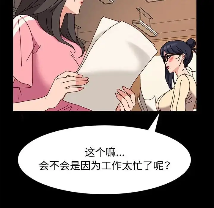 漫画《神级模特》第10话第44张图