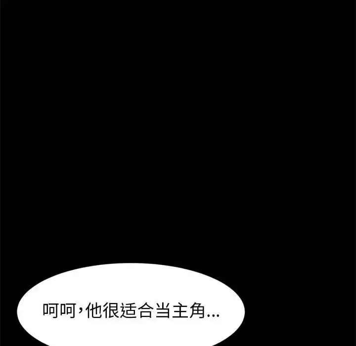 漫画《神级模特》第10话第50张图