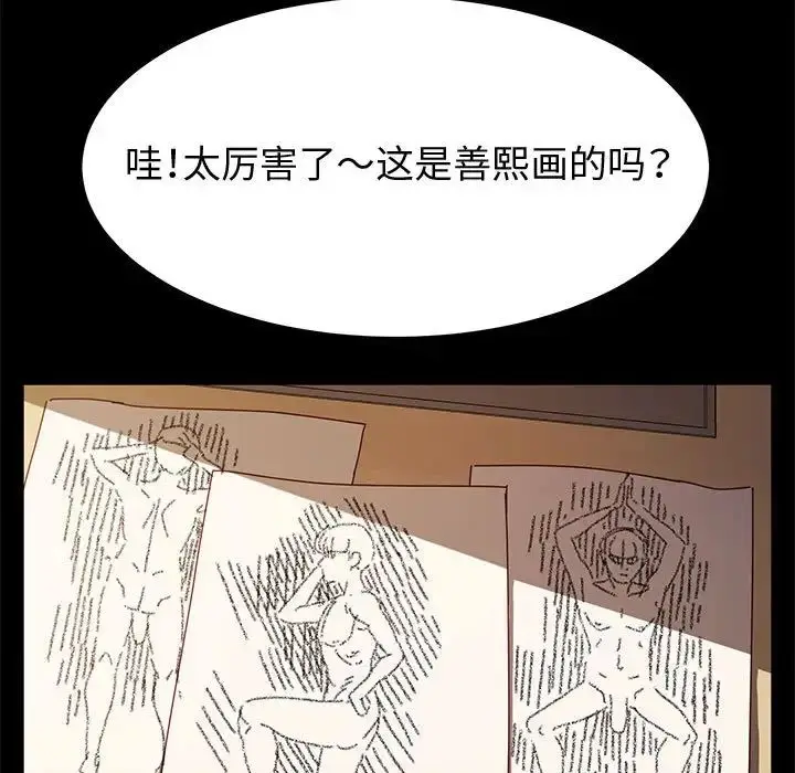 漫画《神级模特》第10话第53张图