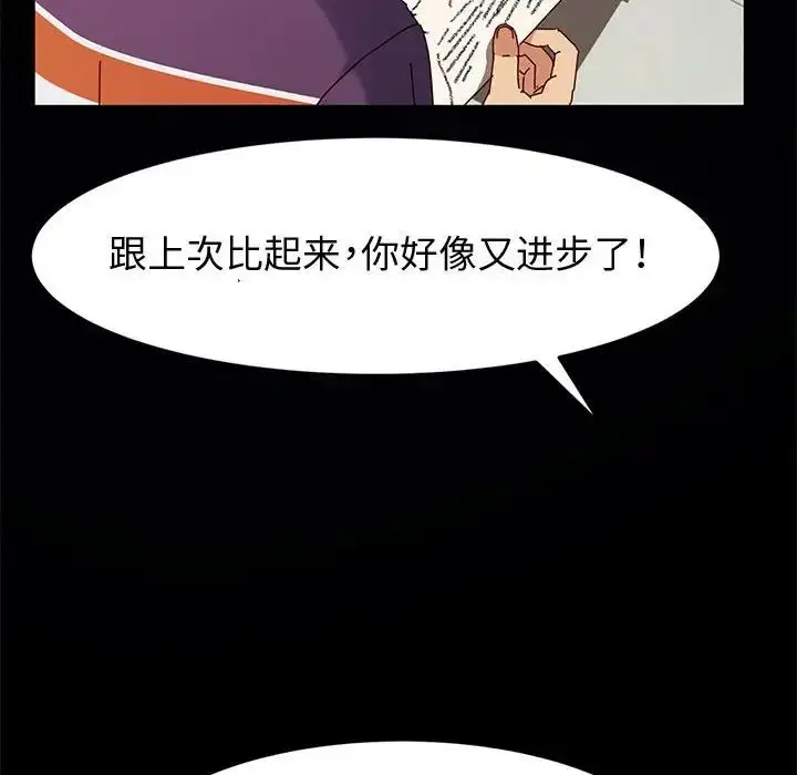 漫画《神级模特》第10话第58张图