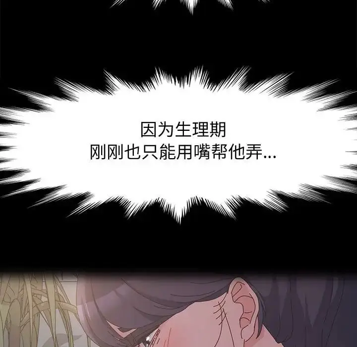 漫画《神级模特》第10话第82张图