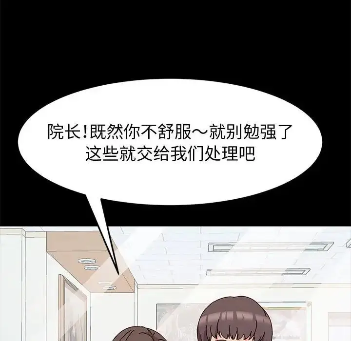 漫画《神级模特》第10话第91张图