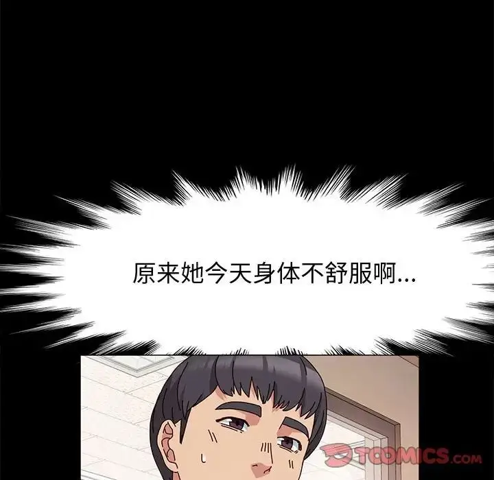 漫画《神级模特》第10话第93张图