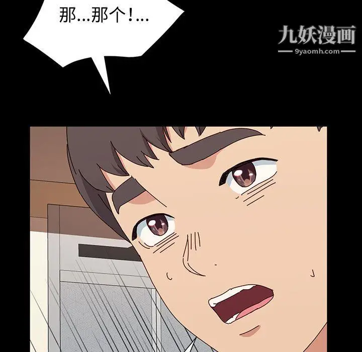 漫画《神级模特》第21话第100张图