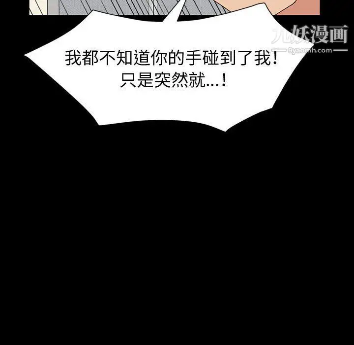漫画《神级模特》第21话第101张图