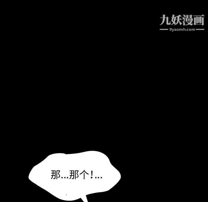 漫画《神级模特》第21话第107张图
