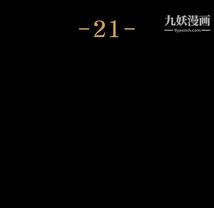 漫画《神级模特》第21话第11张图
