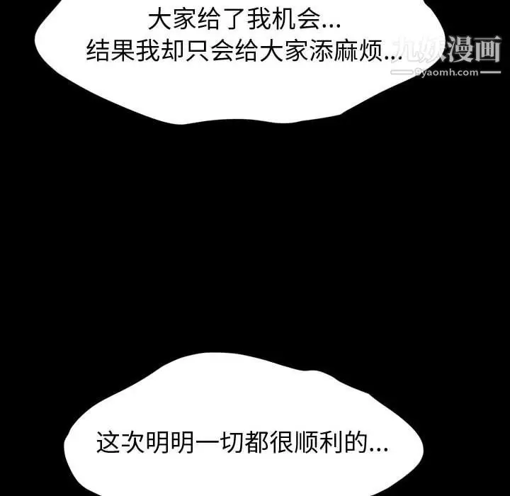 漫画《神级模特》第21话第118张图