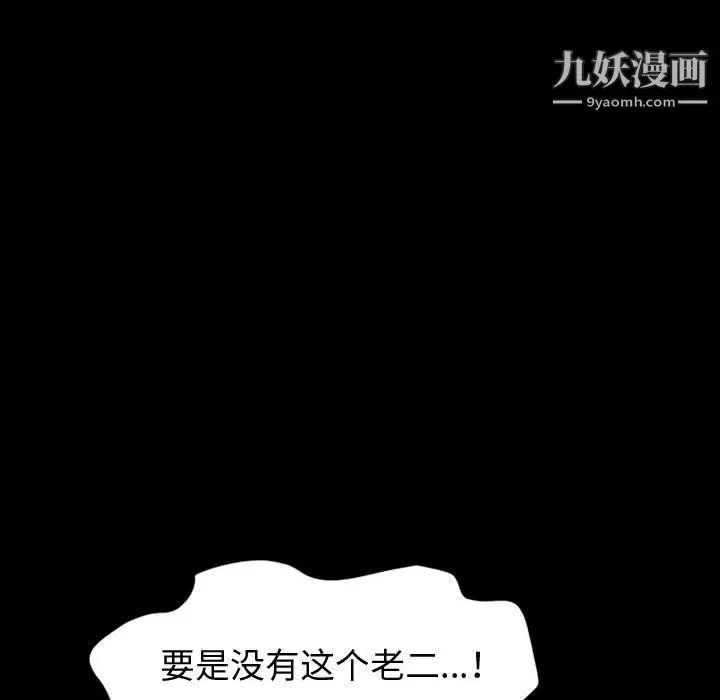 漫画《神级模特》第21话第122张图