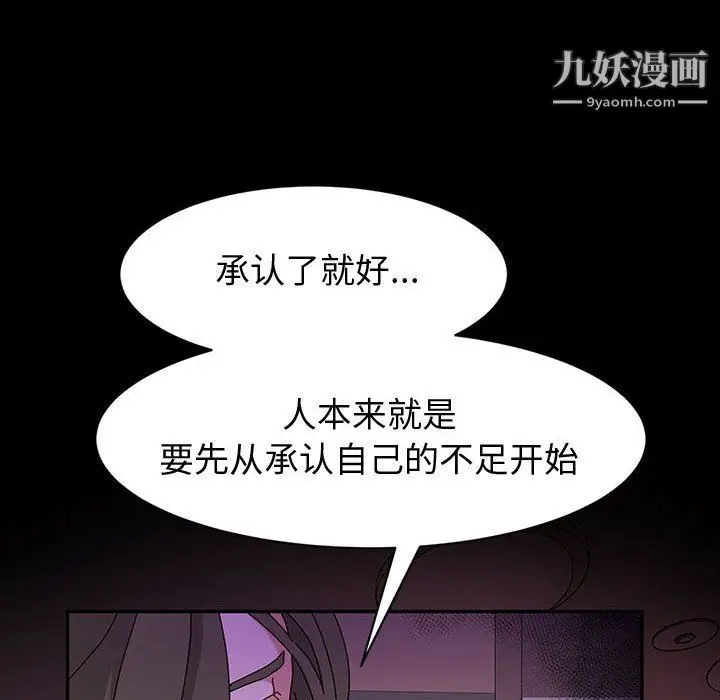 漫画《神级模特》第21话第128张图