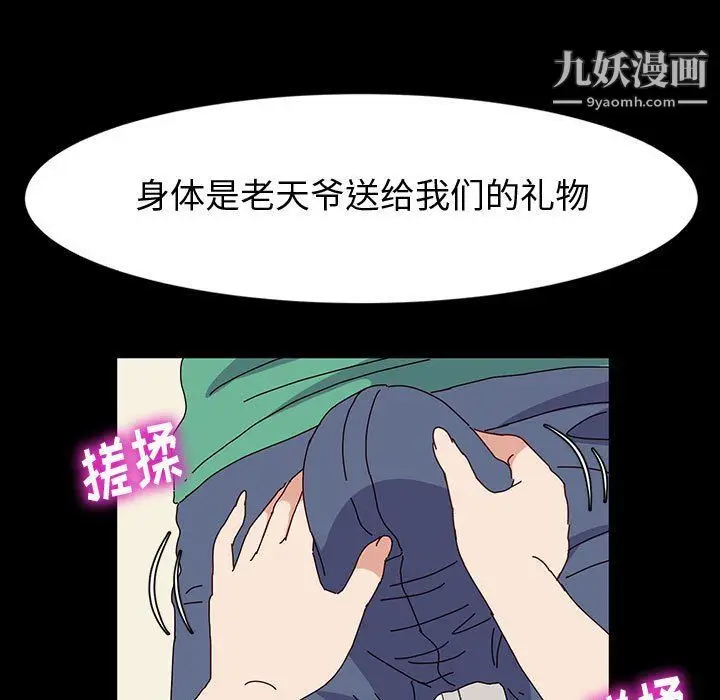 漫画《神级模特》第21话第131张图