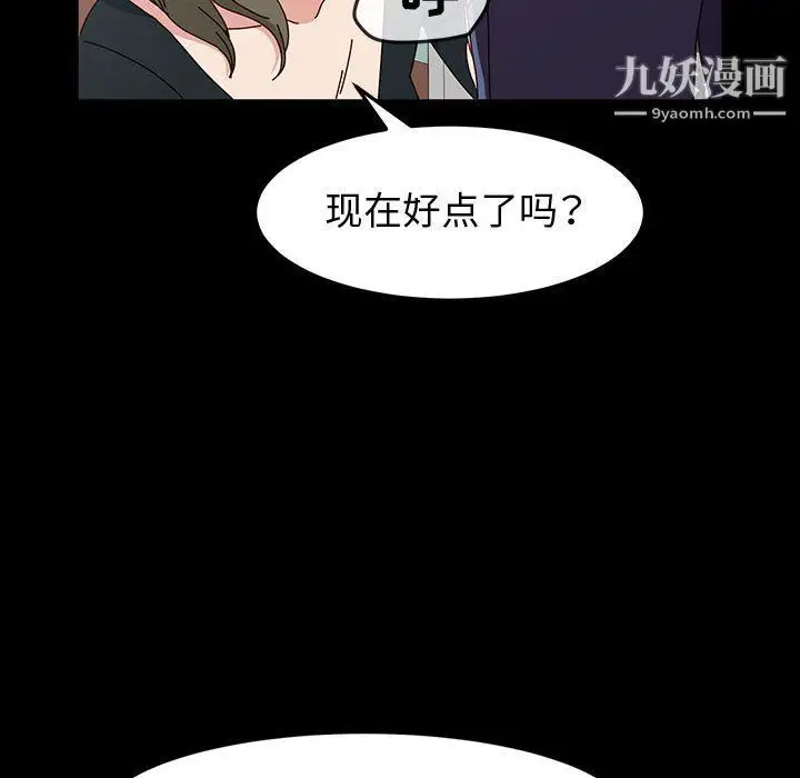 漫画《神级模特》第21话第134张图