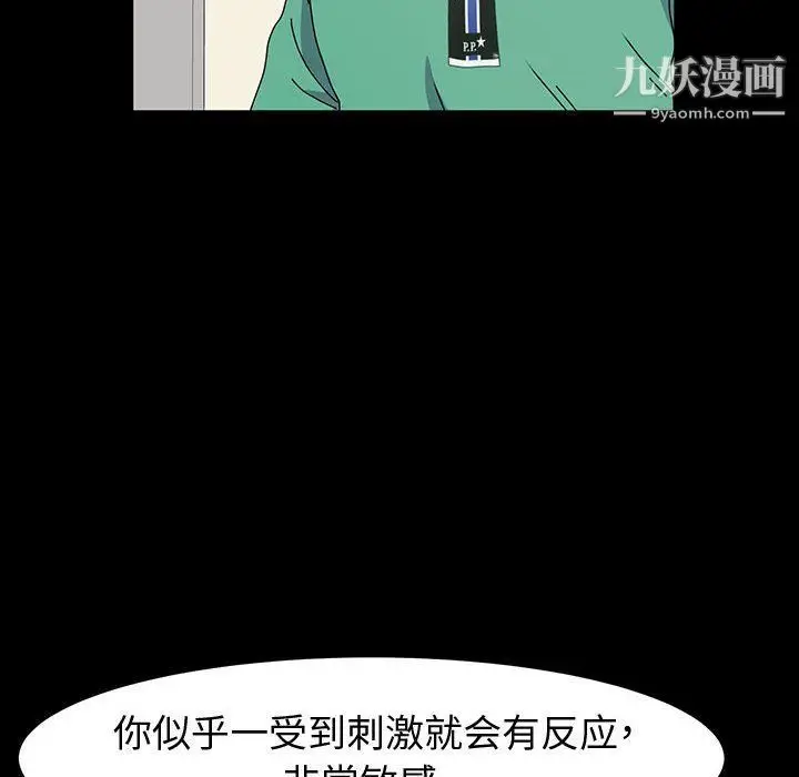 漫画《神级模特》第21话第136张图