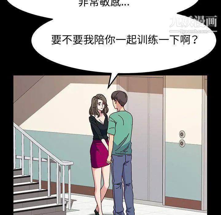漫画《神级模特》第21话第137张图