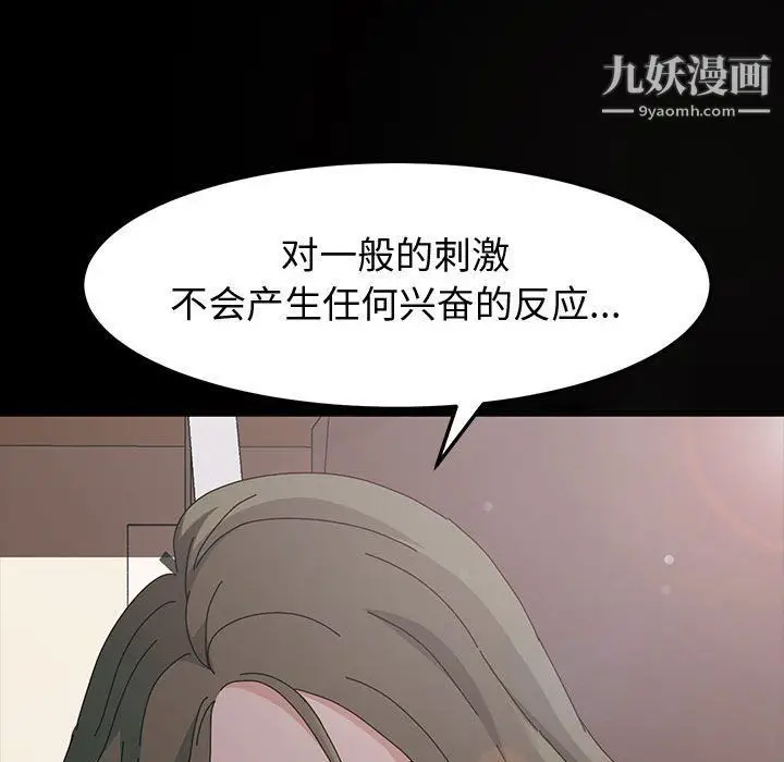 漫画《神级模特》第21话第143张图