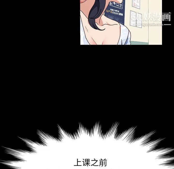 漫画《神级模特》第21话第20张图