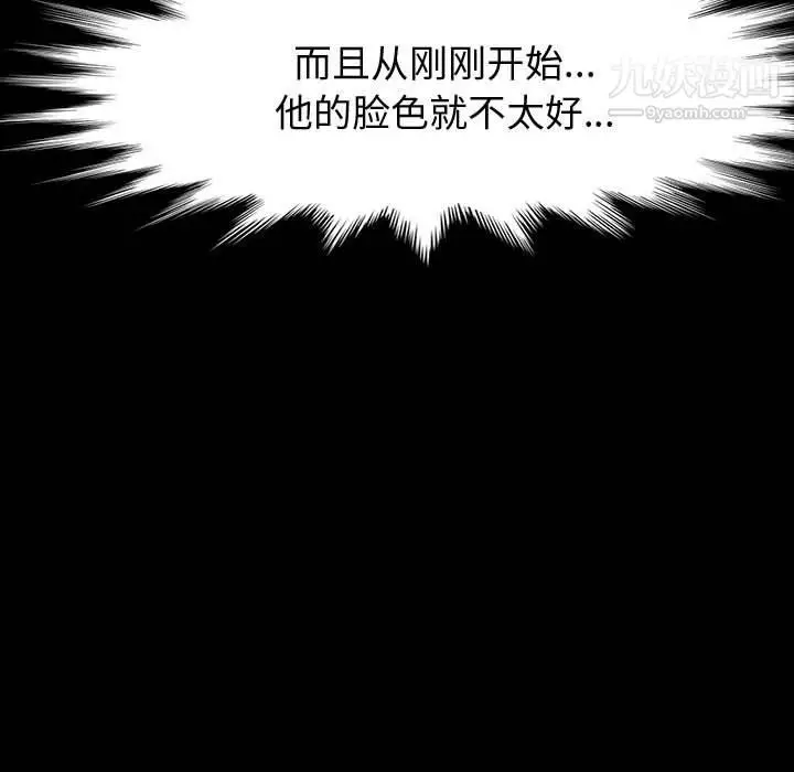 漫画《神级模特》第21话第22张图
