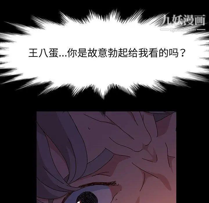 漫画《神级模特》第21话第29张图