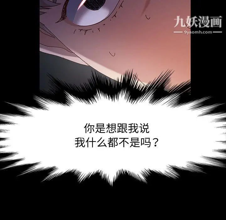漫画《神级模特》第21话第30张图