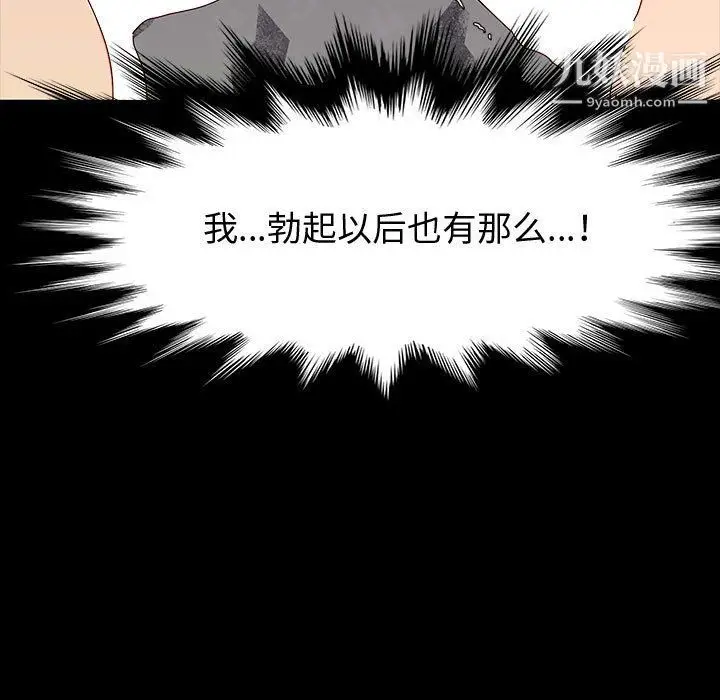 漫画《神级模特》第21话第32张图