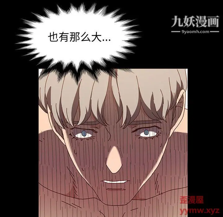 漫画《神级模特》第21话第33张图