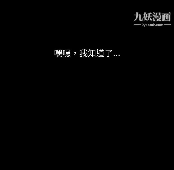 漫画《神级模特》第21话第41张图