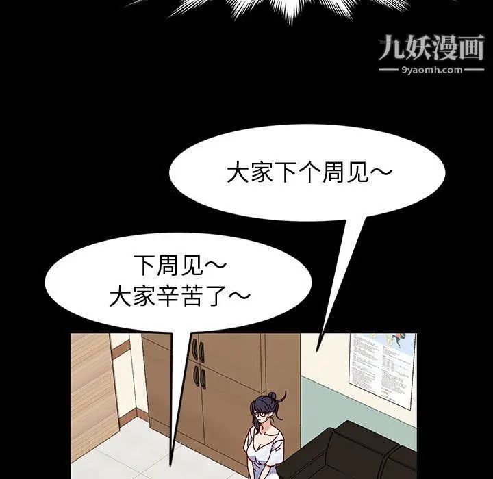 漫画《神级模特》第21话第44张图