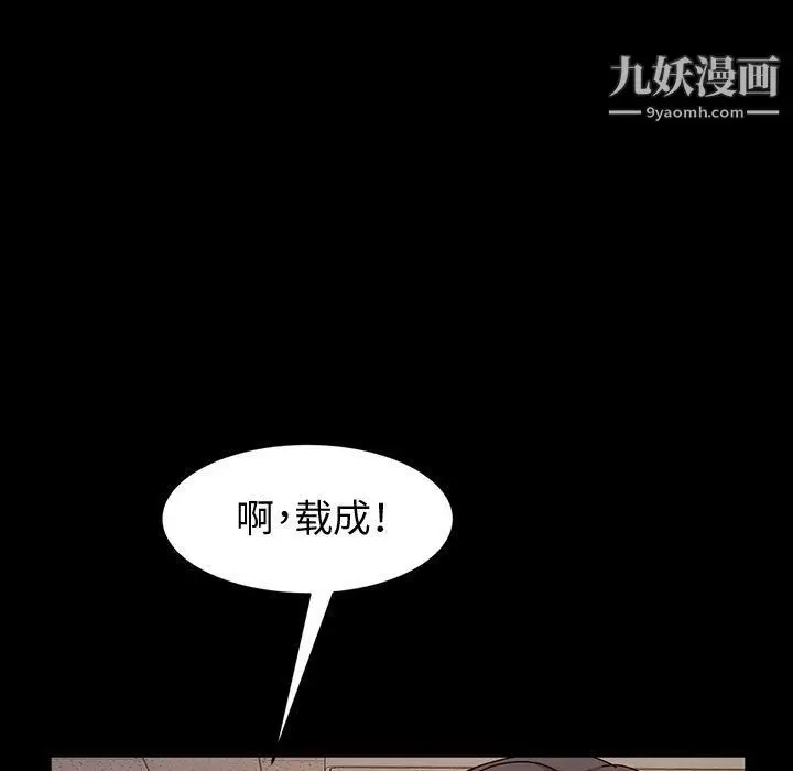 漫画《神级模特》第21话第46张图