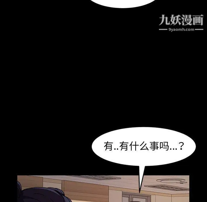漫画《神级模特》第21话第48张图