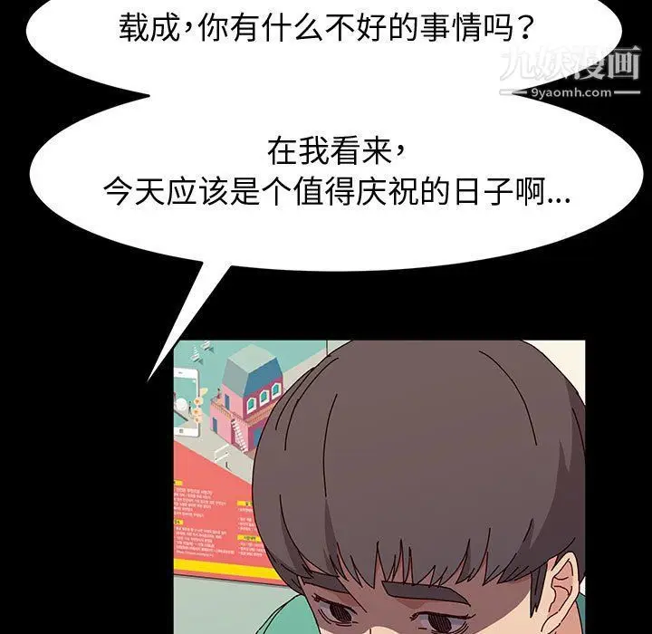 漫画《神级模特》第21话第56张图