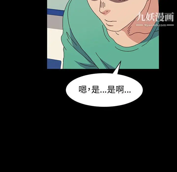 漫画《神级模特》第21话第57张图