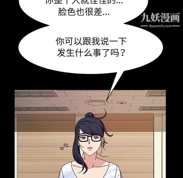 漫画《神级模特》第21话第60张图