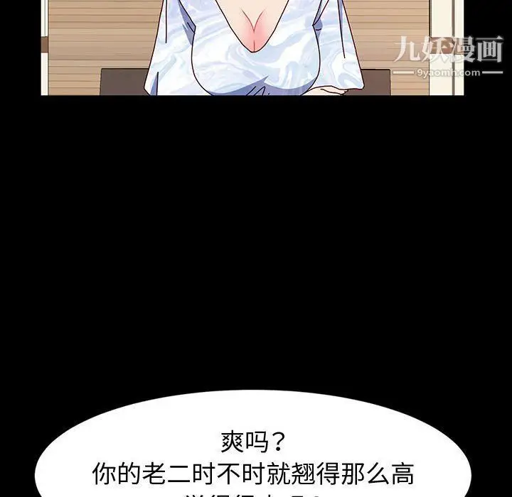 漫画《神级模特》第21话第61张图