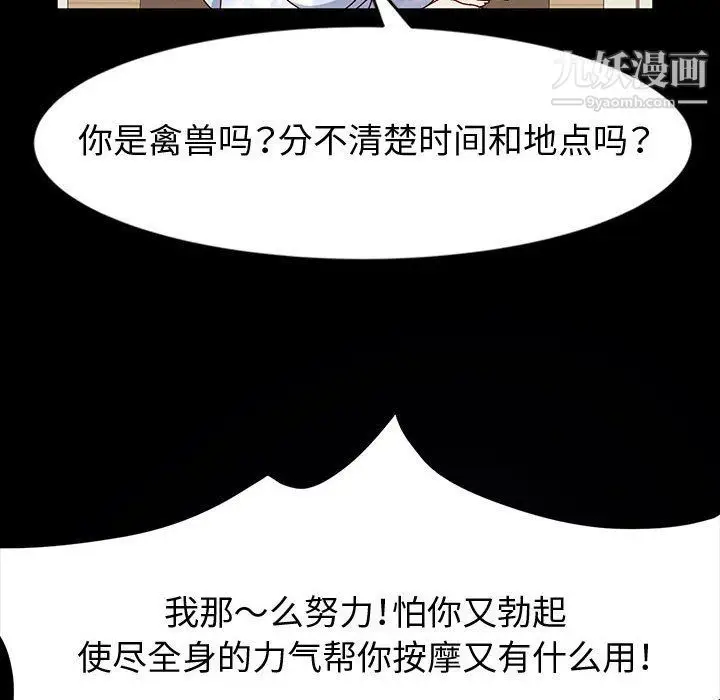 漫画《神级模特》第21话第63张图