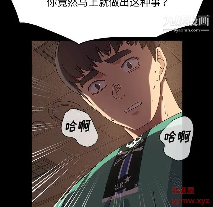 漫画《神级模特》第21话第66张图