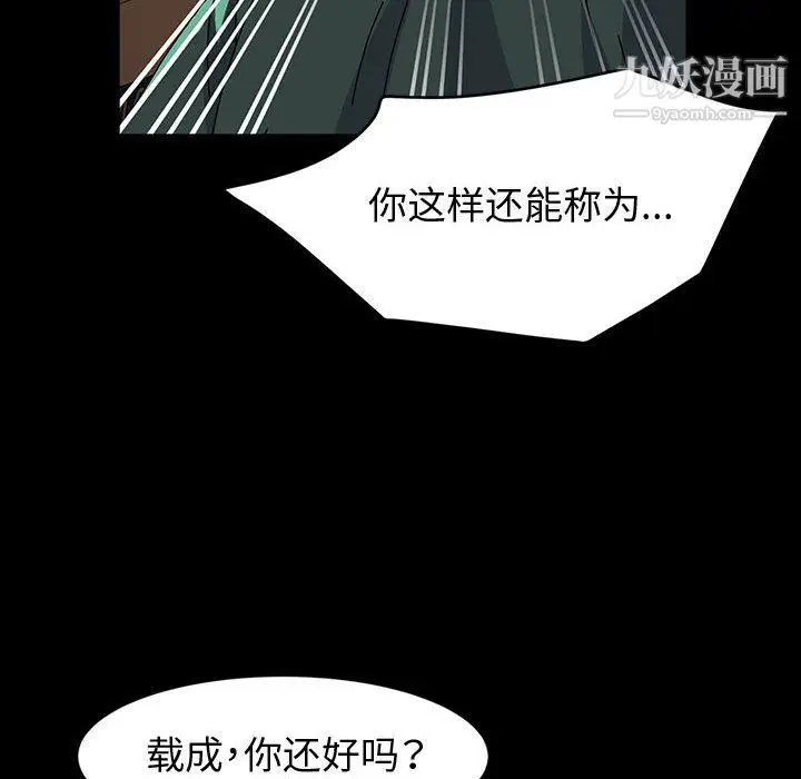 漫画《神级模特》第21话第67张图