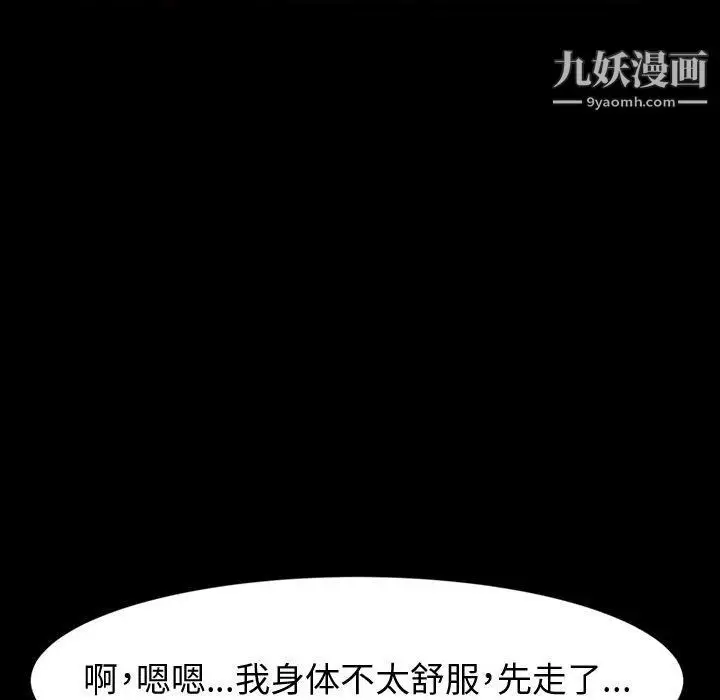 漫画《神级模特》第21话第69张图