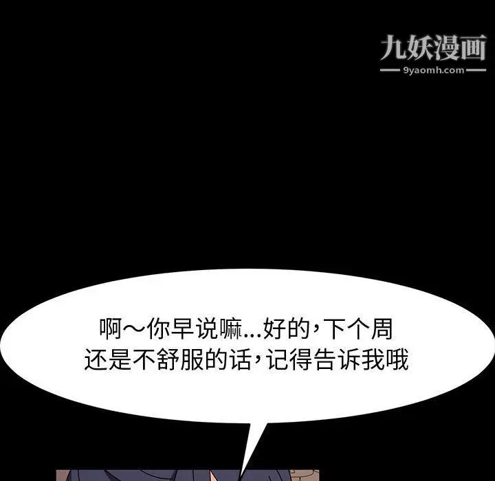 漫画《神级模特》第21话第71张图
