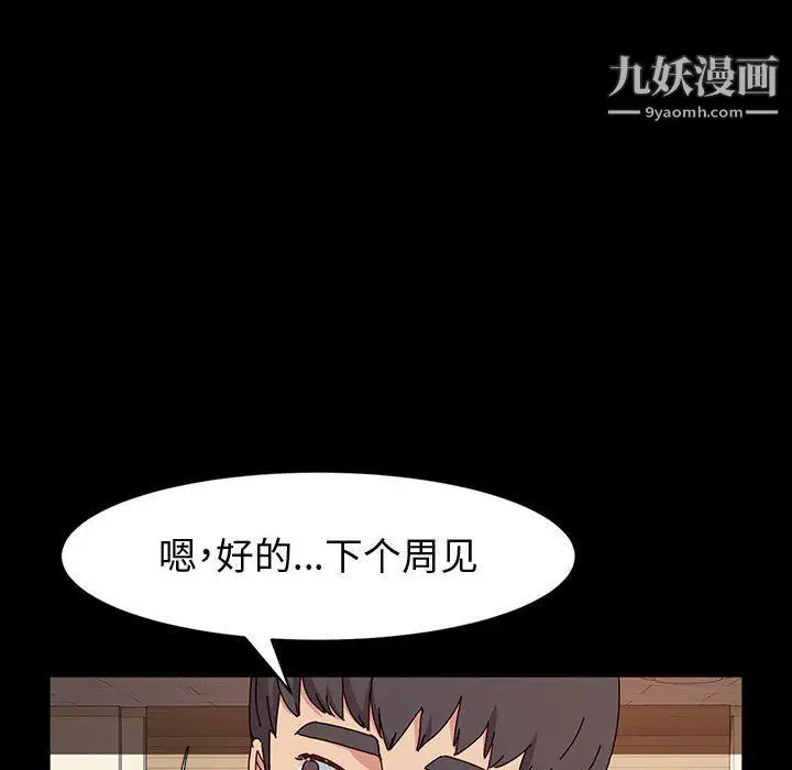 漫画《神级模特》第21话第73张图