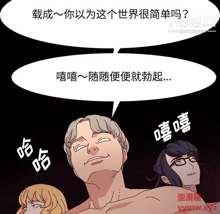 漫画《神级模特》第21话第77张图