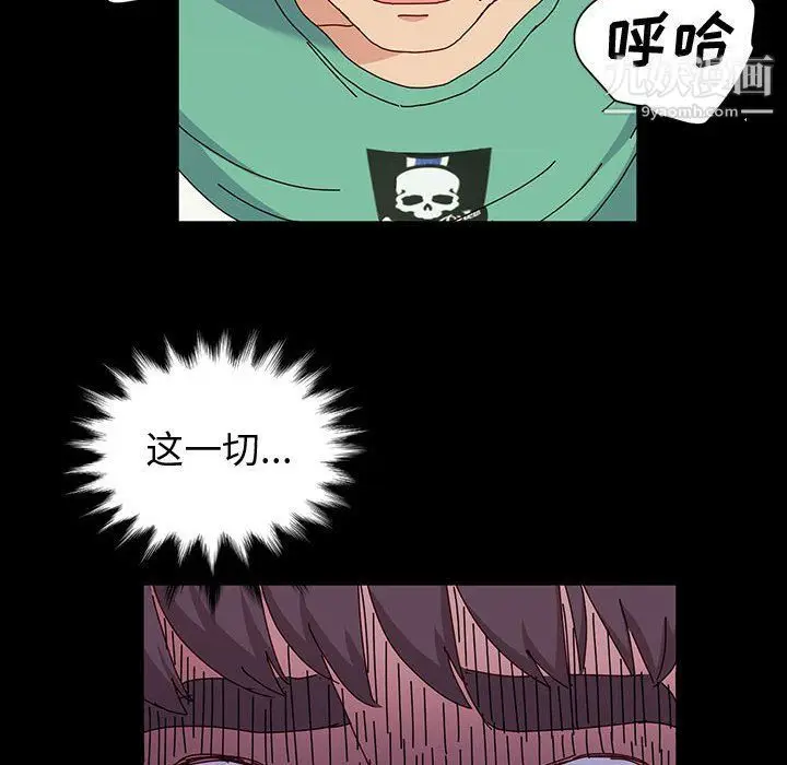 漫画《神级模特》第21话第81张图